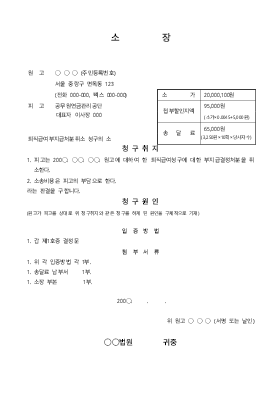 소장(퇴직급여부지급처분취소)